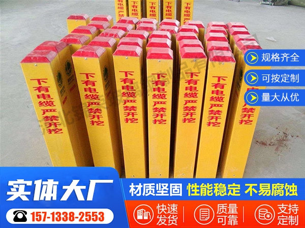 玻璃钢标志桩