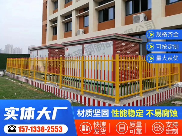 玻璃钢围栏