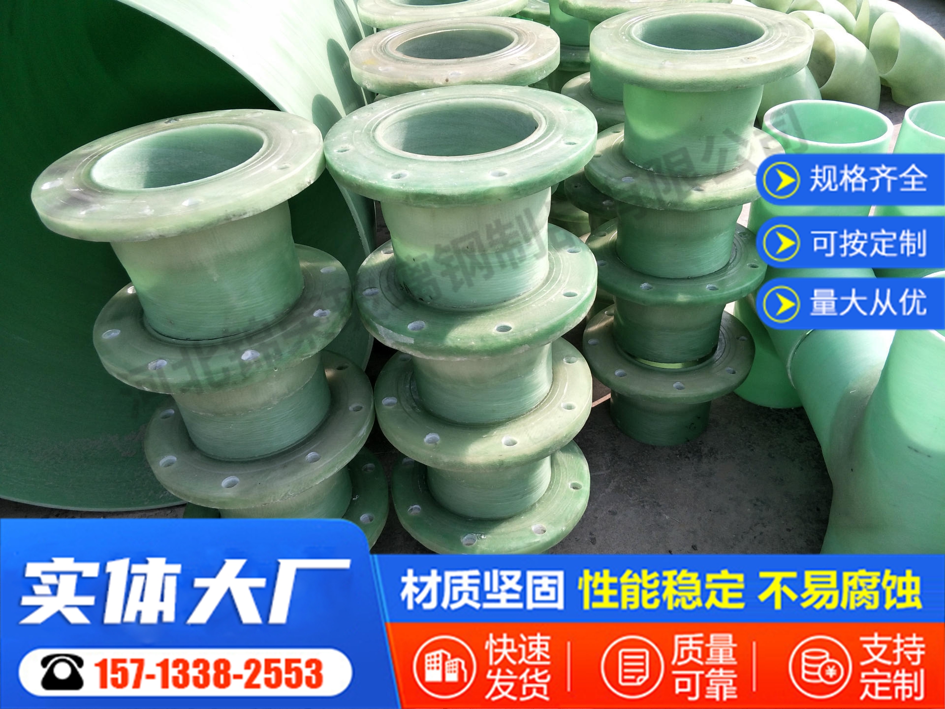 玻璃钢法兰